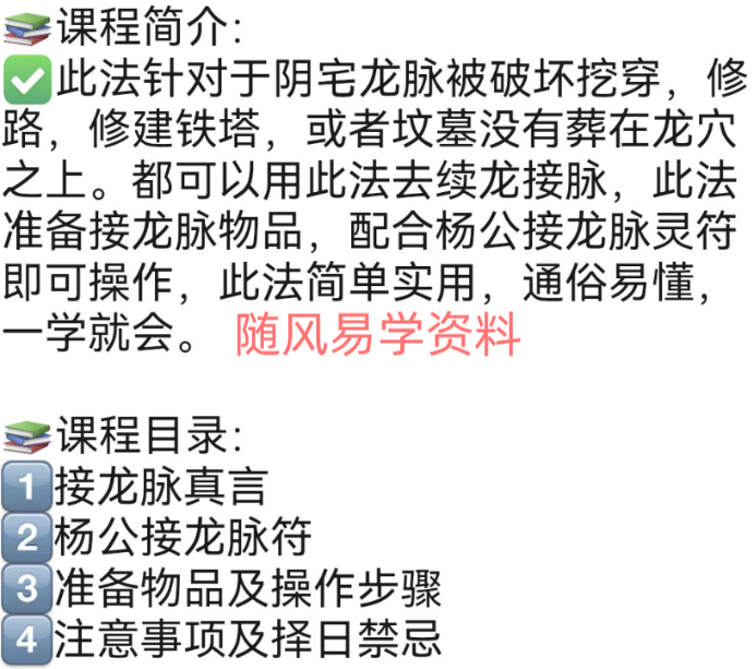 云恒   阴宅接龙脉录音+文档