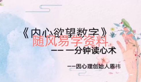 《姓名密码》姓名价值百万的秘密 8集视频
