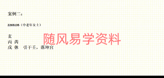 熊飞《奇门穿数字精准预测》10集视频