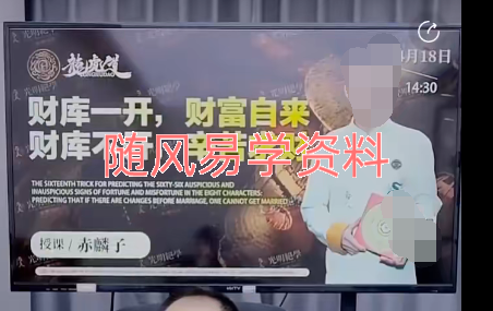 赤麟子-财库一开，财富自来；财库不开，辛苦求财视频一集