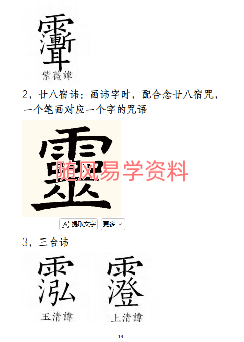 斗罡阵法全书189页