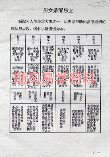 发财一看通241页