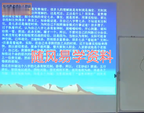 赵战胜《子平八字初中级》40集视频