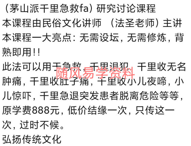 法圣    千里急救视频+文档