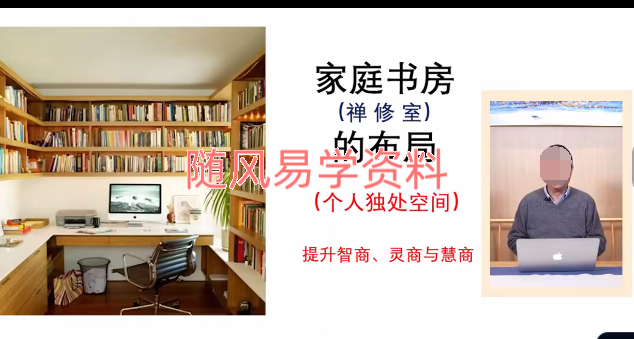 蔡亮华    时空运势住宅 企业布局14集视频
