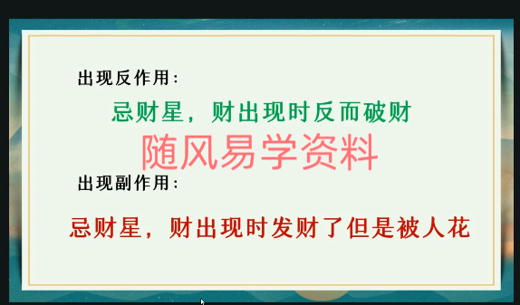 明德   新派八字视频16集