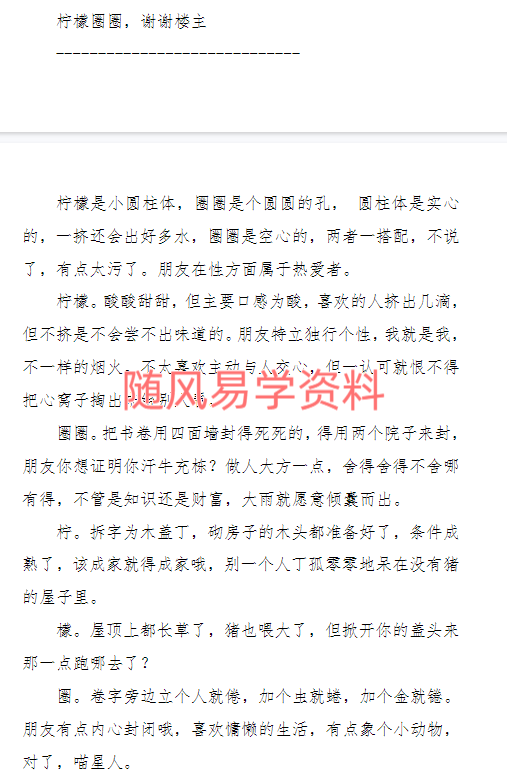 大雨小水   网名吉凶速断案例集 600 页