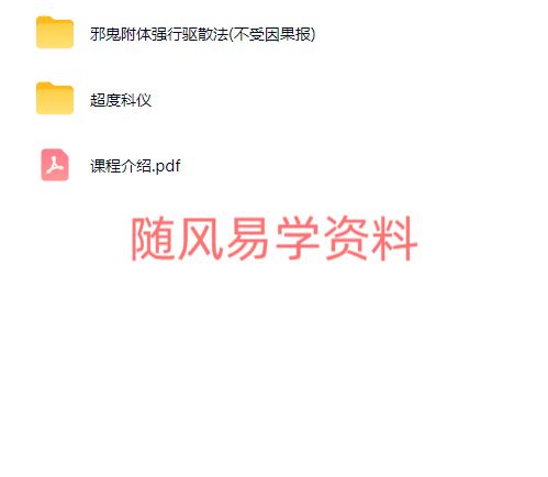 博通 超度法资料