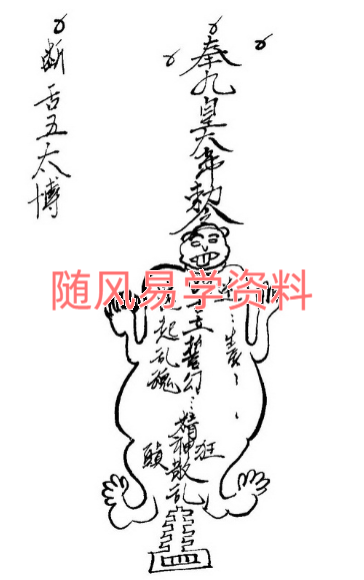 九皇阴符三十二道35页