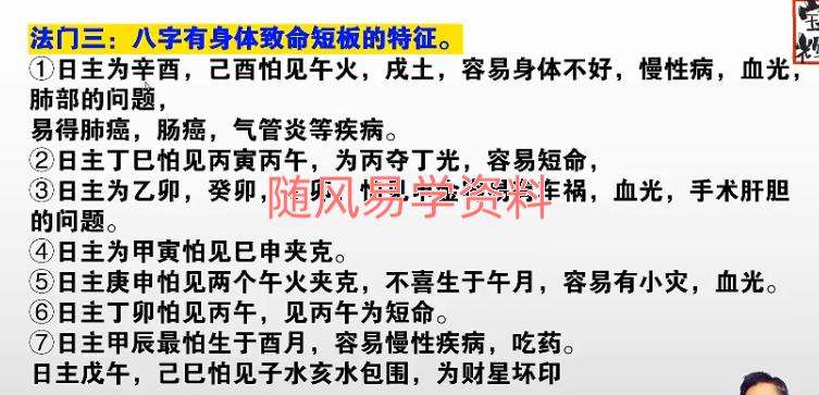 宝辉   八字初中高合集
