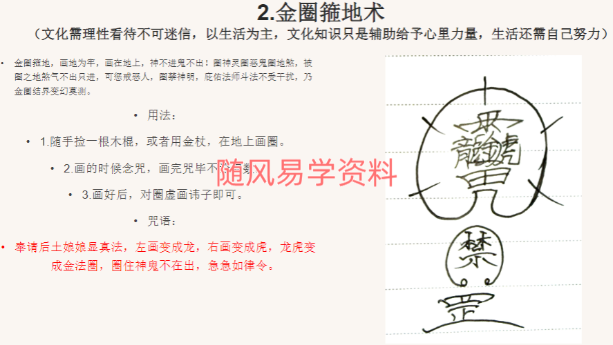 巫教皇祗地母术一脉(四期)29页