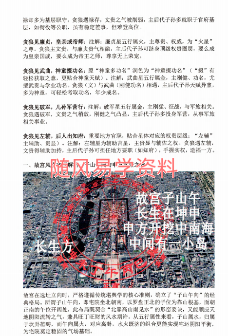 陈益峰《古传寻龙点穴之堪舆案例精准理气》三册