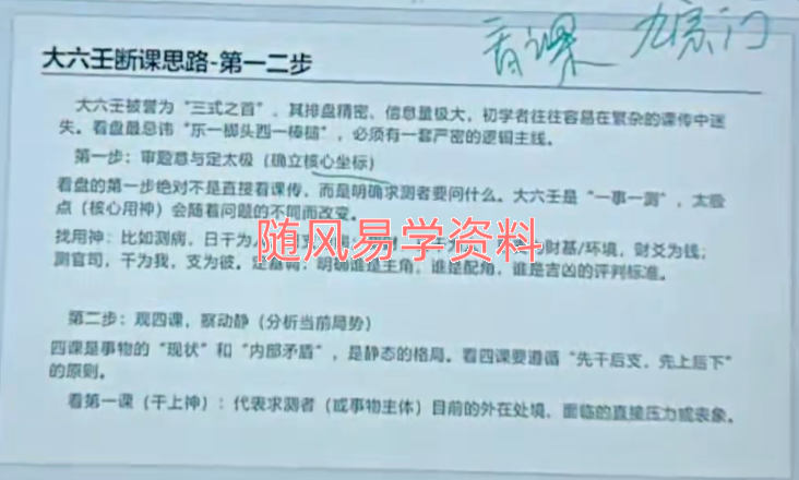 嘉昊    大六壬七天面授视频7集