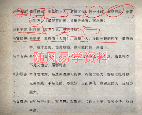 郑小予   周易五行识命推运调三套合集11集视频