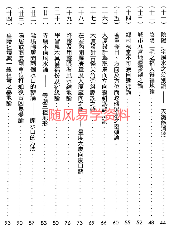 继大师合集