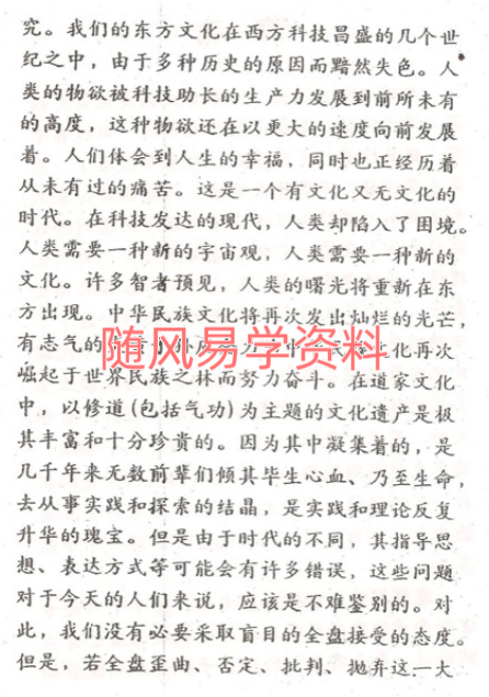茅山清净神功法术-法术符咒救人治病部116页