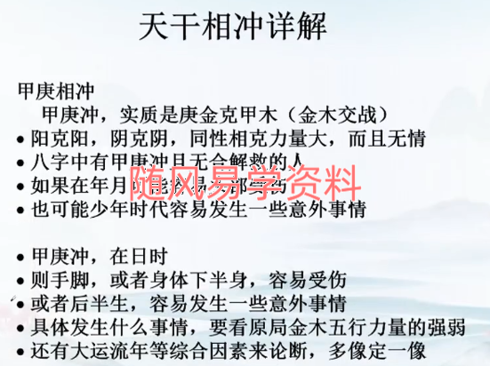辰南   天干地支做功详解视频22集