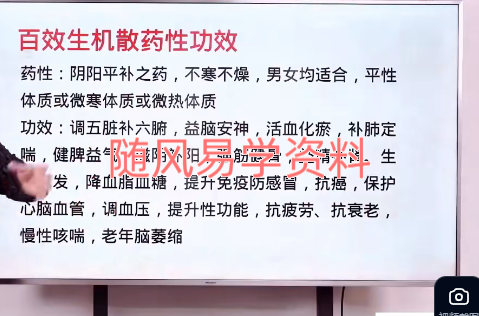 吕院长  百效生机散视频一集