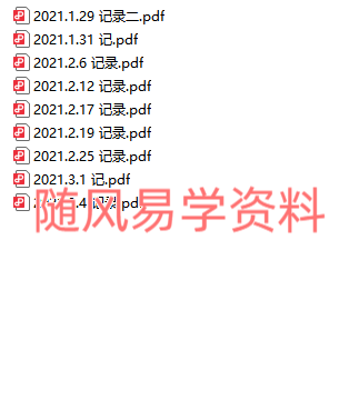 雷麟宗   私塾人造式神视频13集+文档