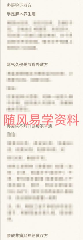 爬哥验证4方