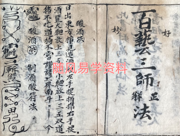 百艺法35双页