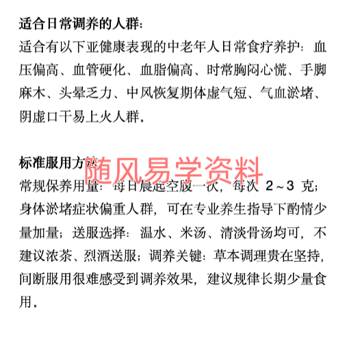 家传秘方奇效四宝粉+补益正气方